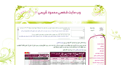 Desktop Screenshot of m-karimi.ir